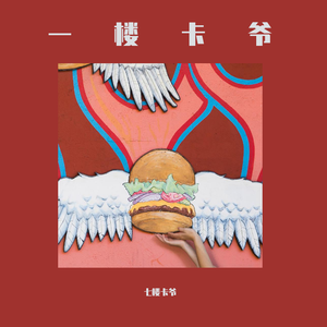 魔鬼中的天使 mix