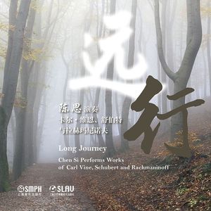 卡尔·维恩《五首钢琴小品》 第五首 挽歌（为所有无辜受难者）