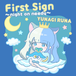 パンデミックサラウンド (夕凪るな solo ver)