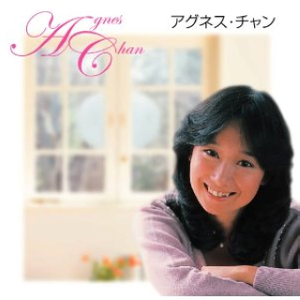 爱のハーモニー