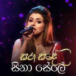 Sara Sande Sina Sele (Acoustic Version)