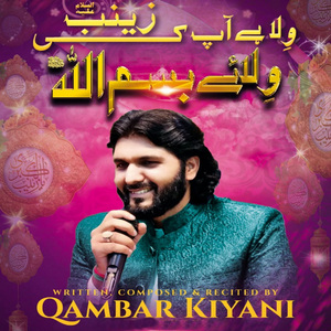 Wilae Zainab Bismillah