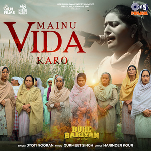 Mainu Vida Karo (From "Buhe Bariyan")