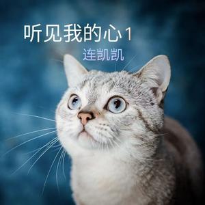 闭上双眼，拥抱蓝天