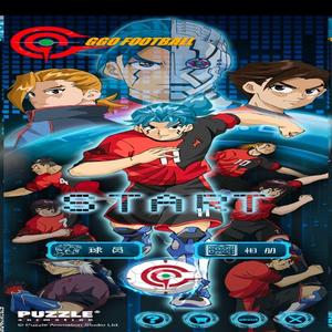 超智能足球主题曲改奏