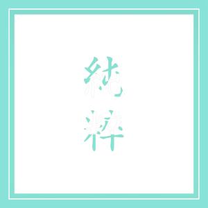 Airplane (Instrumental)