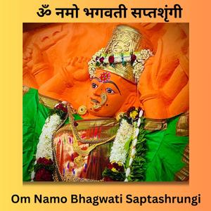 Om Namo Bhagwati Saptashrungi (ॐ नमो भगवती सप्तशृंगी)
