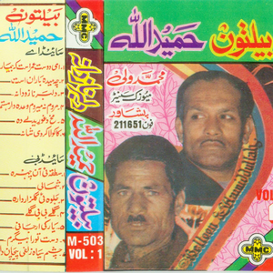 Bilton & Hamidullah - Vol. 1 - Side 1