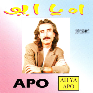 El Helwa Di / Koo Koo / Hebbina / Shatti Ya Denyi / Ya Banat / Layla Ya Layla / Meyel / Kazachok / DIkki Dikki Ya Rababa / Oomi Ta Neros