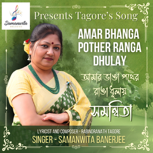 Amar Bhanga Pother Ranga Dhulay