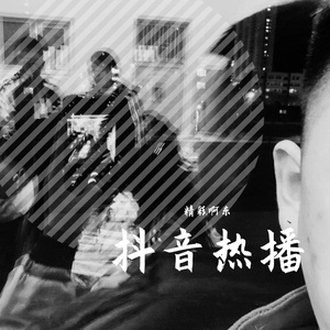 沈阳小伙叫大懿