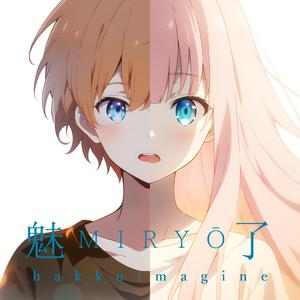 魅了 (Ryo ver.)
