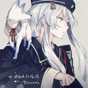 古画（治愈系男版）