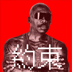 The Promise (Spatial Awareness Gives You the Acid Dub)