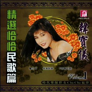 童年+你那好冷的小手+拜访春天