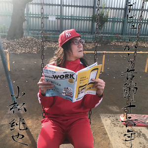 思い出のカケラ (カラオケ)