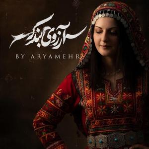 Shab e Yalda Dar Bandarema