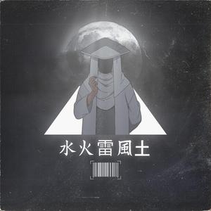 Kage Cypher (feat. Cami-Cat, Breeton Boi, Freeced, GoldenEMP, Volcar-OHNO!, Diggz Da Prophecy, FrivolousShara, AfroLegacy, Jeff Hopland, NoLimitsKing & Jamar Rose)