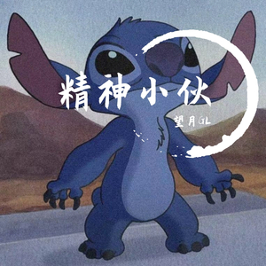 仙人之上一换一（prod.tired）