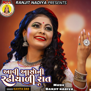 Aavi Aasoni Radhiyadi Rat