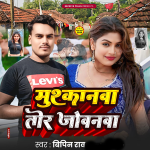 Muskanwa Tor Jowanwa