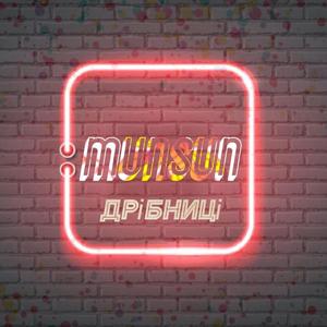 Дрібниці