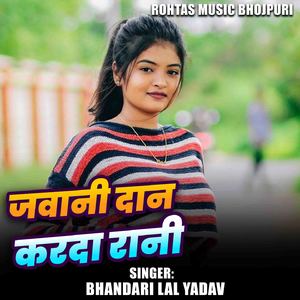 Jawani Dan Karda Rani
