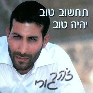 הסלט של זוהר