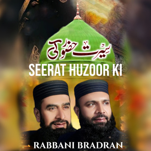Seerat Huzoor Ki