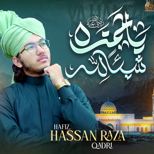 Ya Hamza
