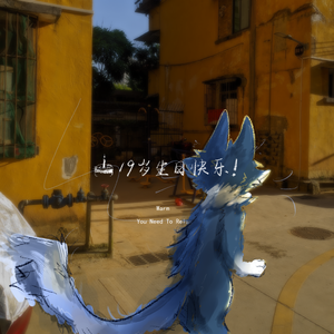 Warm, You Need To Relax