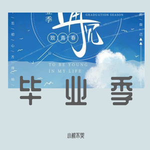 我的梦（现场版）