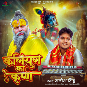 Kaliyug Ka Karishna