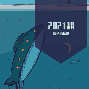 听说