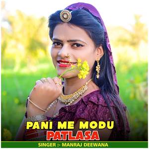 Pani Me Modu Patlasa