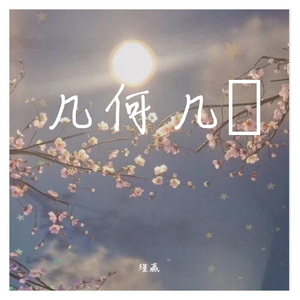 不要忘记我爱你