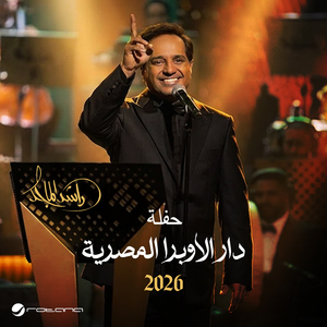 Al Dinya (Opera House Concert 2026) [Live]