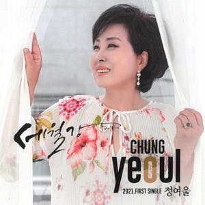 세월강 (Disco) (MR)