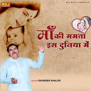 Maa Ki Mamta Is Duniya