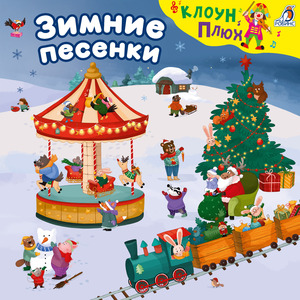 Весёлая метелица