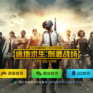 要吃鸡（Gucci Gang Remxi）