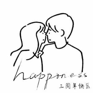 一千零一次我爱你