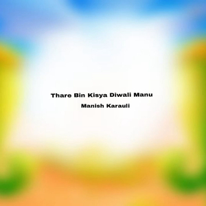 Thare Bin Kisya Diwali Manu