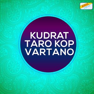 Auchinta No Kaad Utari Aavyo