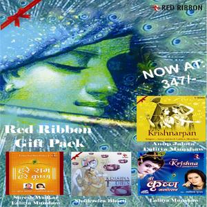 Hare Rama Hare Rama Hare Krishna Hare Krishna (Original)