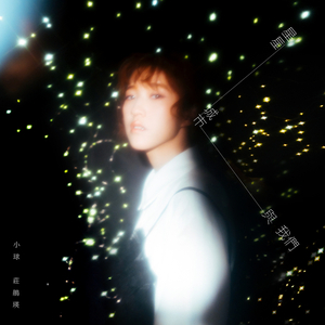 星星城市与我们