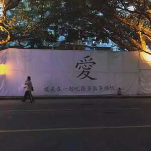 思念至极