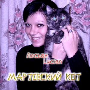 Мартовский кот