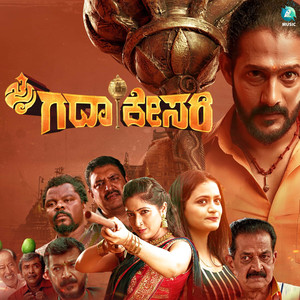 Jai Gadakesari Title Track (Original Motion Picture Soundtrack)