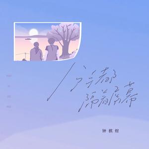 分手都隔着屏幕